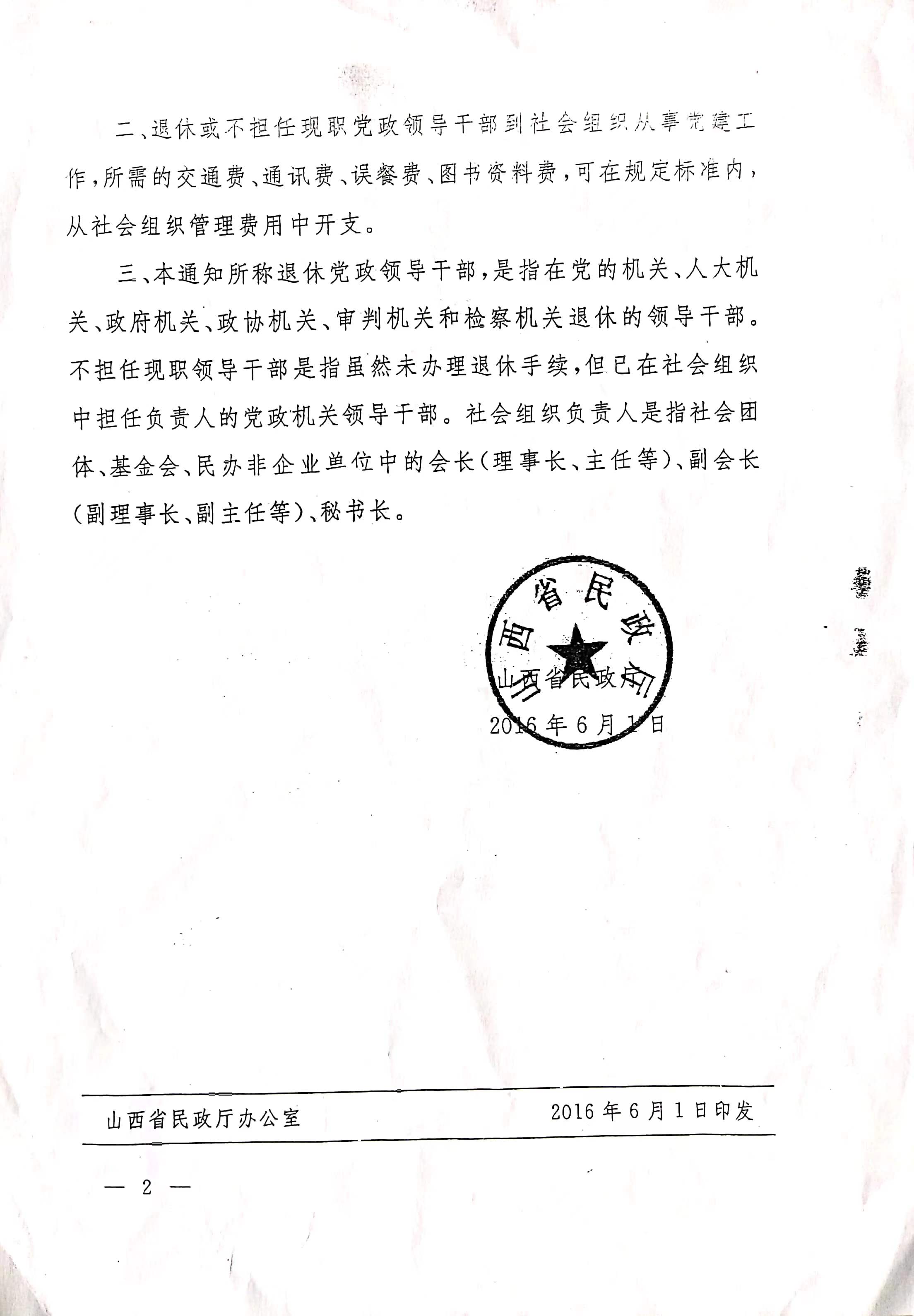 微信图片_20220506102323.jpg