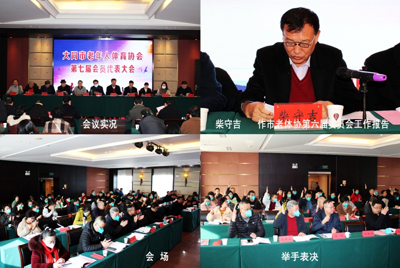 001换届会议IMG_8370.jpg