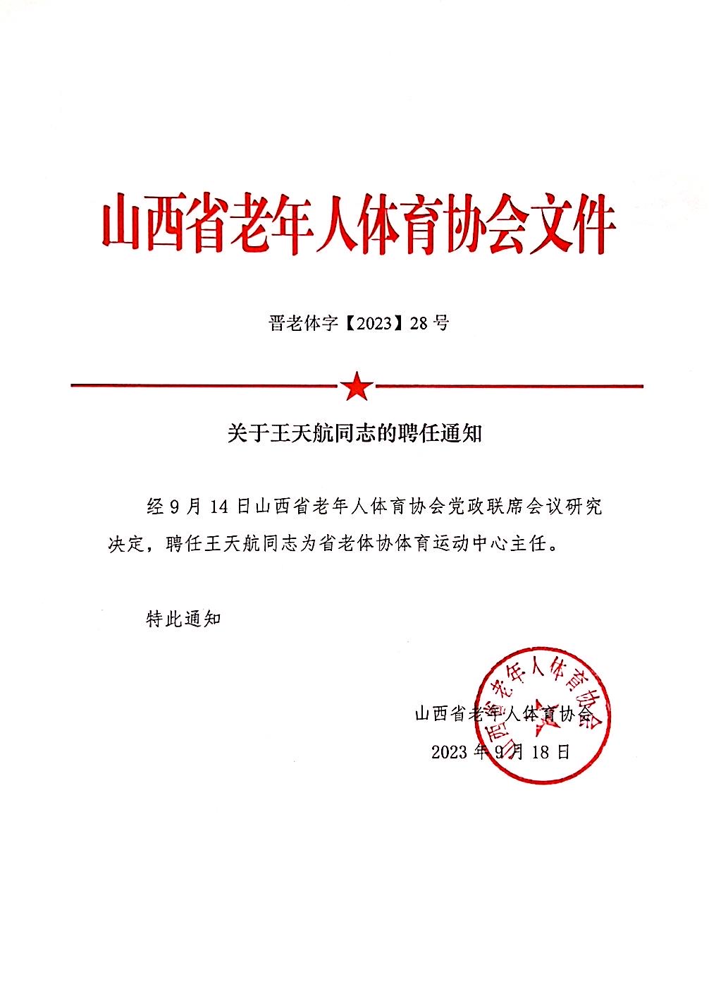 微信图片_20230919165331.jpg