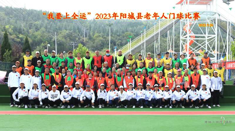 2023我要上全运门球比赛第四天+(85)_副本.jpg