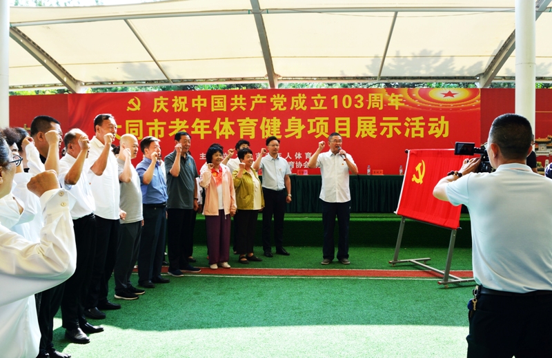 101重温入党誓词.jpg