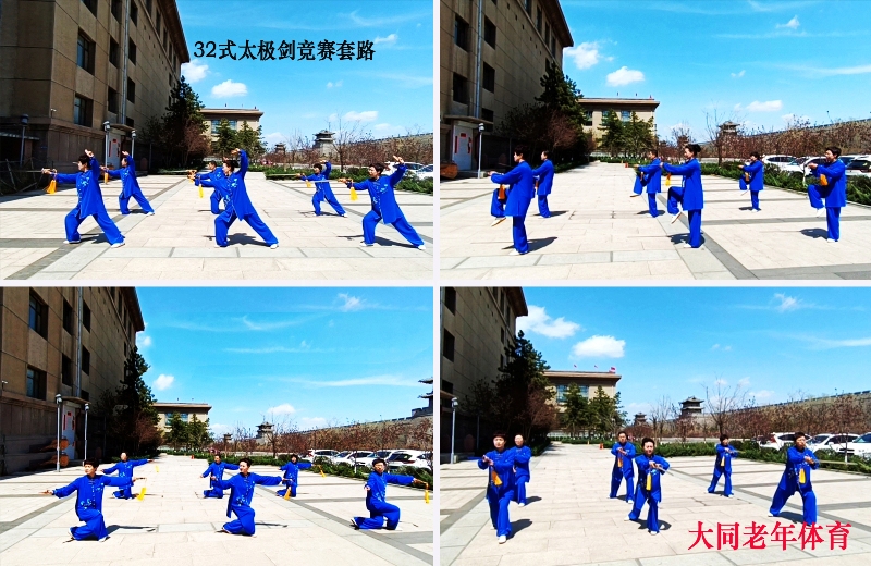 003境内32式太极剑竞赛套路.jpg